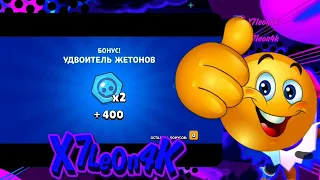 сколько мне дали монет😎😱|Brawl stars