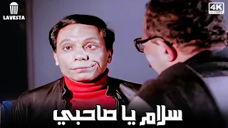 مشاهدة فيلم سلام يا صاحبي جوده عالية بطولة #عادل_امام و سعيد صالح فيلم كاملHD