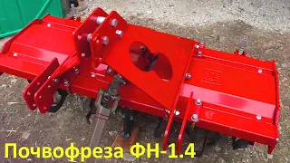 Почвофреза ДТЗ-1.4 Обзор и сборка!