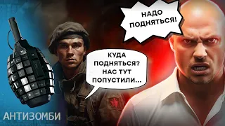 АРМІЯ РФ пішла слідом ЗА КІВОЮ? АНТИЗОМБІ 2024 — 54 повний випуск українською