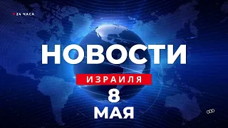 ⚡ Операция в Рафиахе началась / Новости Израиля за 24 часа / Война в Израиле