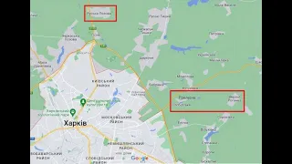 На Харківщині ЗСУ звільнили від рашистських окупантів низку населених пунктів