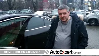 Отзыв о подборе автомобиля от заказчика компании Автоэксперт