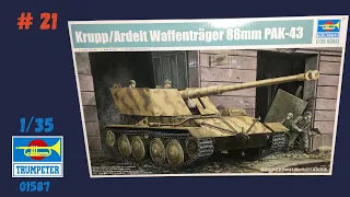 Немецкий истребитель танков Krupp/Ardelt Waffenträger 88 mm PAK-43. Обзор и распаковка