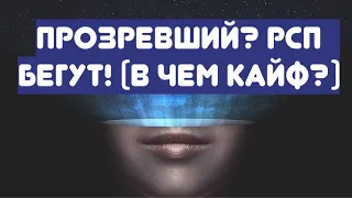 Я прозревший и знаю весь механизм отношений. Почему меня отвергают разведённые женщины с ребёнком?