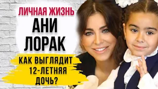 ⚡️Проблемы с дочерью: Ани Лорак не стала скрывать и призналась, что у начались трудности с Софией