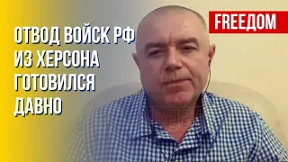 ВС РФ не готовились зимовать на правовом берегу Днепра, – Свитан