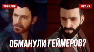 7 игр, которые изменились со времён анонса