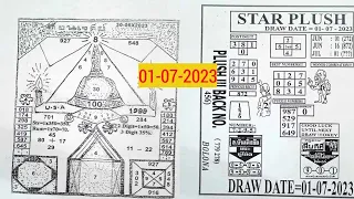 Thai Lottery Last Paper। Last Paper Thai Lottery । Thai Last Paper 01-07-2023