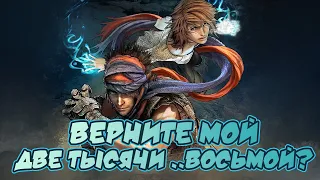 ♦Поговорим про Принца Персии 2008?