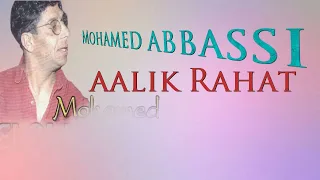 Mohamed El Abbassi - Aali Rahat  | محمد العباسي - اللي راحت
