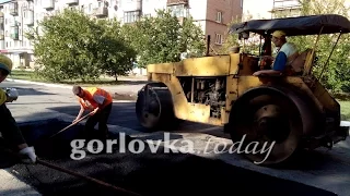 Ремонт дороги по ул. Рудакова в Горловке