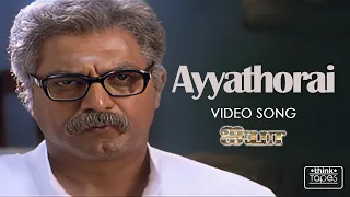 Ayyathorai Video Song | Ayya | Sarath Kumar, Nayanthara | Hari | Bharadwaj | K. Balachander