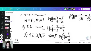Розв’язування задач на імовірність випадкової величини