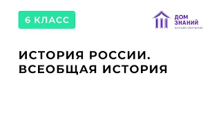 6 класс. История.  Гамидова Д.М. Тема: "Объединение русских земель вокруг Москвы. Куликовская битва"