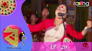 Rang Basanta Utsav 2023 | 12th May | Ep No 29