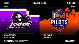 【LIVE GAME】REGULAR SEASON G84｜0501 14:30｜Hsinchu Jko Lioneers VS Taoyuan Pilots