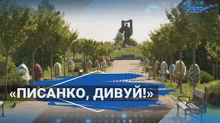 Ковельські садочки та школи змагаються: чия писанка краща?