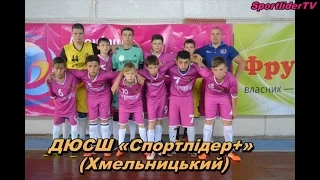 ДЮСШ "Спортлідер+" (Хмельницький) 2003-2004 р.н.  «CHILDREN’S FESTIVAL OF FOOTBALL IN PORT-2016»