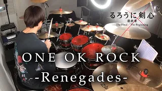 【るろうに剣心】ONE OK ROCK - "Renegades" 叩いてみた | Drum Cover