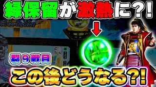 新台【e花の慶次裂～一刀両断～】緑保留から激熱な展開へ？！この後どうなる？！【慶次裂9戦目】e花の慶次裂～一刀両断～【鬼嫁とボク】