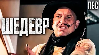 🎬 ЦЕ ВИТВІР МИСТЕЦТВА! Цікавий ДЕТЕКТИВ 2023 - Серіал ПЕС 2023 - Найкращі серії