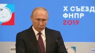 Владимир Путин на съезде Федерации независимых профсоюзов России