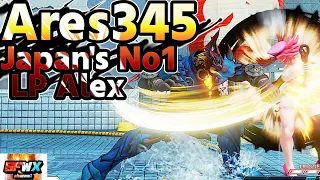 Ares345  Japan's No. 1 LP Alex sf5  Season5 SF5 SFWX 4K  StreetFighter5 sfv sf5ce