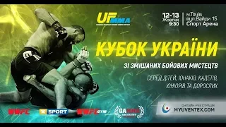 Октагон 2 | День 2 | Кубок України UF MMA зі змішаних бойових мистецтв