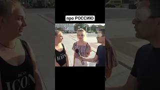 Будущее страны Шокирующие ответы