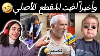 راح تعرفهن كلهون || مقاطع يبحث عنها الجميع