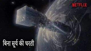 Space Sweepers 2021 Movie Explained in Hindi | Sci-fi Space Film Ending Explanation