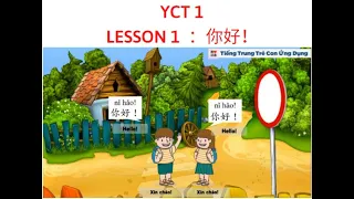 tự học tiếng Trung trẻ em / giáo trình YCT1 / Bài 1