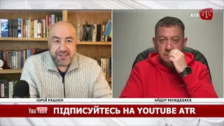 BUGUN: ЮРІЙ РАШКІН: «ГЕНЕРАЛ ХОДЖЕС НЕ ВИПАДКОВО КАЖЕ ПРО КРИМ»