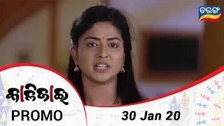 Kalijai | 30 Jan 20 | Promo | Odia Serial - TarangTV