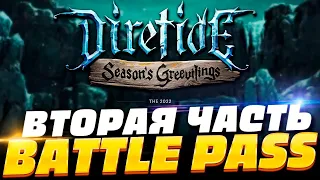 BATTLE PASS ЧАСТЬ 2 | ЛИЧНОСТЬ НА ЦМ | ЛАВКА КОНФЕТ | DIRETIDE | IMMORTAL TREASURE 2 | ПОЗОР ДОТА 2