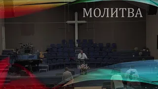 Церковь "Вифания" г. Минск. Богослужение 31 августа 2022 г.
