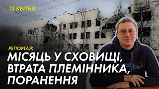 Житель Маріуполя Артем Шаповалов розповідає про події, які називає пеклом на землі