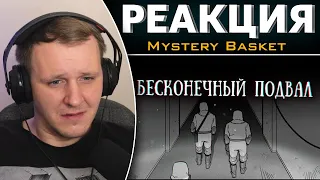 SCP 1030-RU: Подвал | Реакция