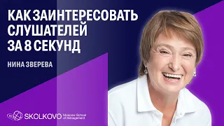 Сделайте свое выступление успешным