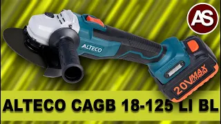 ALTECO CAGB 18-125 Li БЕСЩЕТОЧНАЯ АККУМУЛЯТОРНАЯ УГЛОВАЯ ШЛИФМАШИНА - ОБЗОР