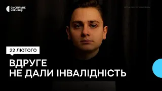 У Чернівцях комісія повторно не визнала Сергія Щербаня, який має ДЦП, людиною з інвалідністю