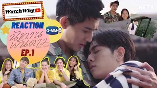 วอดวาย Reaction นิทานพันดาว A Tale Of 1000 Stars Ep.1 | WatchWhy