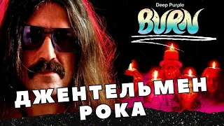 Джон Лорд из Deep Purple и альбом Burn. Интервью 1974 года. Джентельмены рок-музыки. Jon Lord