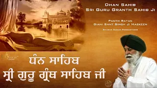 Dhan Sahib Sri Guru Granth Sahib Ji | Giani Sant Singh Ji Maskeen Katha | Amazing | Gyan Da Sagar