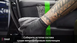 Автохимия химчистка салона автомобиля пенный очиститель обивки салона detail для авто, 500 мл