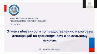 Публичное обсуждение  правоприменительной практики по налогам 15 09 2020