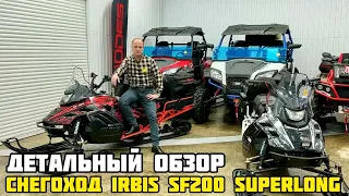 ОБЗОР снегохода IRBIS SF200L SUPERLONG от X-MOTORS