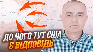 💥СВІТАН: оборона Авдіївки прорвана - що відомо, боєприпасів нема! США зробили це спеціально?