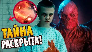 ПОЛНЫЙ РАЗБОР ТРЕЙЛЕРА (STRANGER THINGS 4) | ЧТО С ОДИ ? КТО ТАКАЯ ВЕКНА? ПОЧЕМУ МАКС ЛЕТАЕТ ?